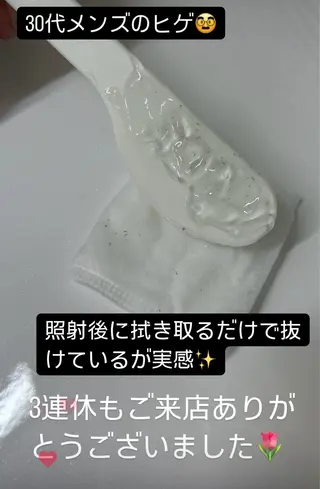 メンズ 脱毛サロン BRIDGE橋本のエステ・リラクイメージ