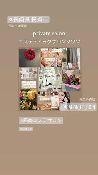 潤い艶肌・身体ケア /貸切りサロンソワンのエステ・リラクイメージ