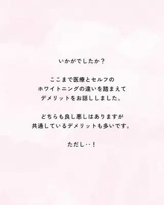 セルフホワイトニング エクシア大曽根店のその他イメージ