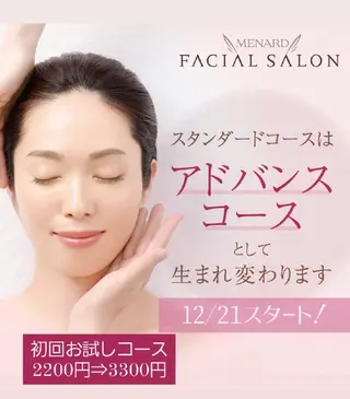 メナードフェイシャルサロンジョワボヌール所属・メナード ジョワボヌールのエステ・リラクイメージ