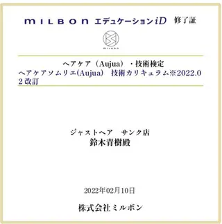 髪質改善&ストレート ‪✂︎‬鈴木青樹のヘアスタイル