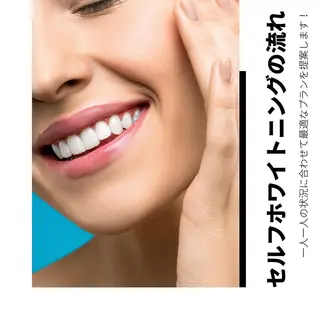 美肌・美歯・体型管理 プライベートサロンのエステ・リラクイメージ