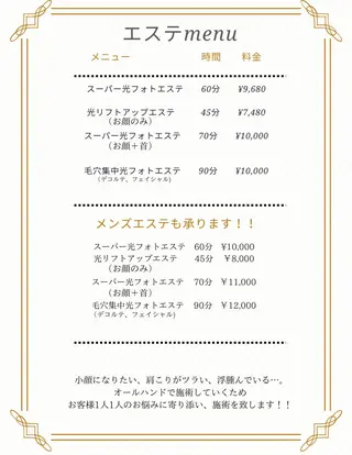 private salon Koo所属・美肌サロン Kooのその他イメージ