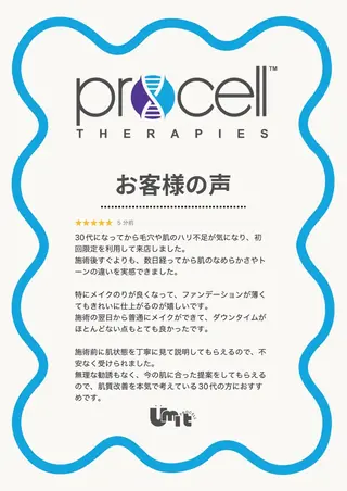 Ümit（ユミト） プロセルセラピーズのヘアスタイル