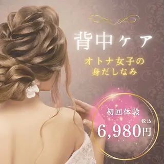 🔥3か月で肌革命 🔥ニキビ専門店のエステ・リラクイメージ