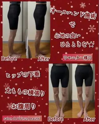 ヴィーナス ビューティーのエステ・リラクイメージ