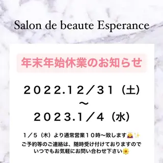 エスペランス 木下のエステ・リラクイメージ