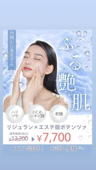 BeautySalonGemmy所属・Gemmy 愛美のエステ・リラクイメージ