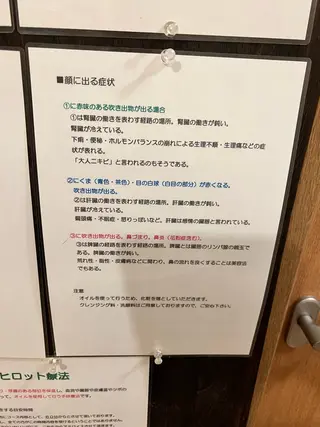 心空間SATUKI所属・大木 明光のエステ・リラクイメージ