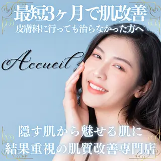 6万人の美肌実績🔥 最短ニキビ改善のエステ・リラクイメージ