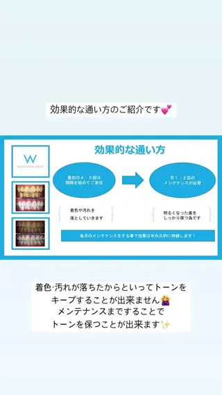 ホワイトニングショップ津店所属・ホワイトニング ショップ津店のその他イメージ