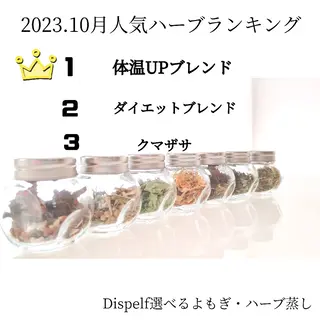 セルフエステとよもぎ 蒸しDispelfのその他イメージ