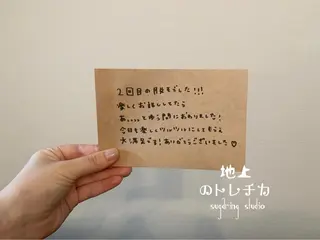 地上のトレチカ sugaringのエステ・リラクイメージ