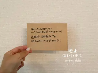 地上のトレチカ sugaringのエステ・リラクイメージ