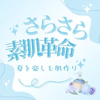 学生ニキビ改善🍀 優しい肌質改善のエステ・リラクイメージ