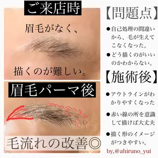 アイブロウ 東京あきる野市ネイル ✿ yuiのネイルデザイン