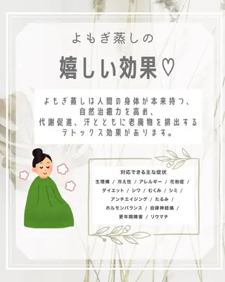 温活beautyサロンNeroli所属・切らない脂肪吸引🔥 Neroliまりこのエステ・リラクイメージ