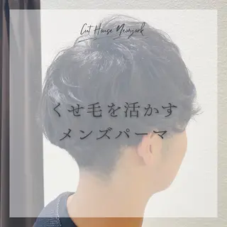 ショート パーマ メンズ 滝口 瑞季のヘアスタイル