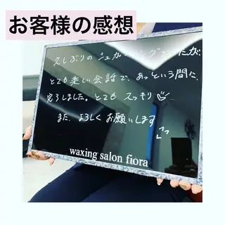 waxing salon fiora(ワクシング サロン フィオラ)所属・wax fioraのエステ・リラクイメージ