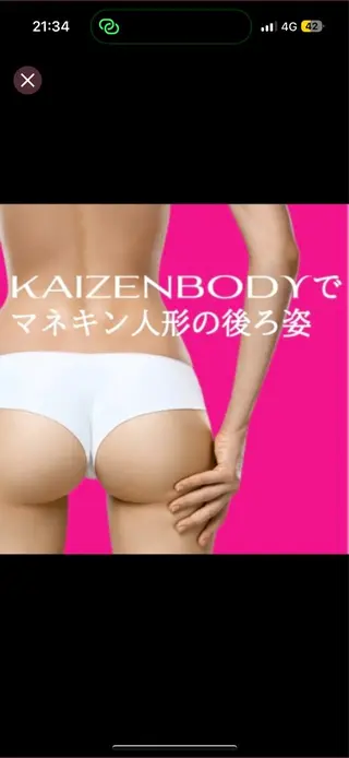 PREMIERE III 横浜　西口店所属・PREMIERE III横浜　宮谷木花のエステ・リラクイメージ