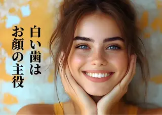 メンズ キッズ ホワイトニングサロン Ecru所属・ホワイトニングサロン Ecru エクリュのその他イメージ