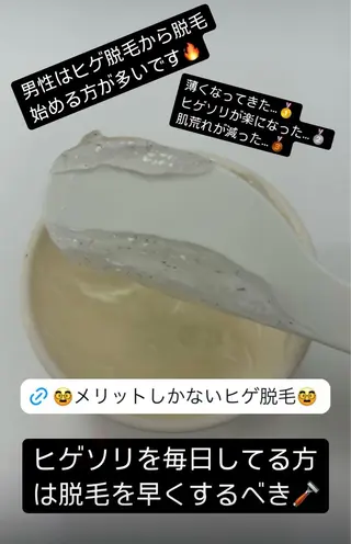 メンズ 脱毛サロン BRIDGE橋本のエステ・リラクイメージ