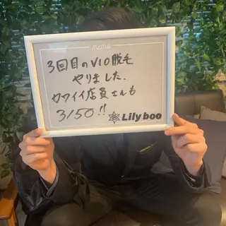 Lilyboo 星のエステ・リラクイメージ