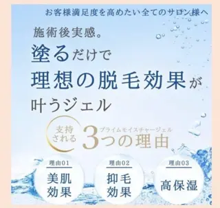 脱毛エステサロン PEAKのエステ・リラクイメージ