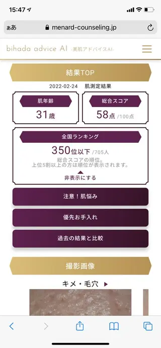 メナードフェイシャルサロン　リンガーデン所属・山口 郁代のエステ・リラクイメージ