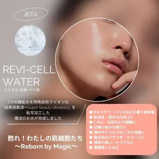 脳疲労を癒して体を 整えるアロマサロンのエステ・リラクイメージ