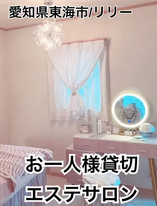 トータルビューティー サロンLilyのエステ・リラクイメージ