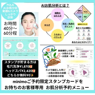 POLA VellMarry所属・Kawaguti 💛POLA金山のエステ・リラクイメージ