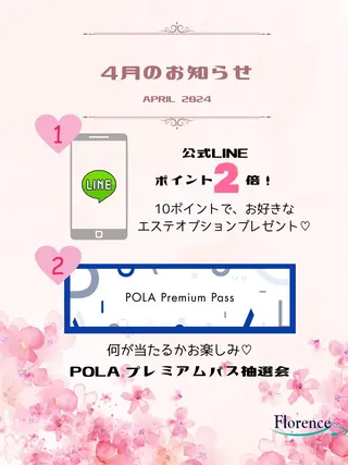 POLA 大原のエステ・リラクイメージ