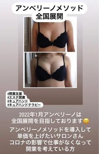 アンベリーノ Yuuriのエステ・リラクイメージ