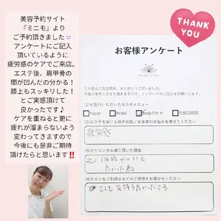 PRETTIEST SHINE所属・山田 浩子のエステ・リラクイメージ