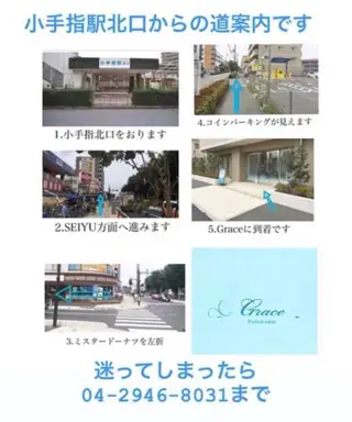 Grace タケムラのマツエク・マツパデザイン