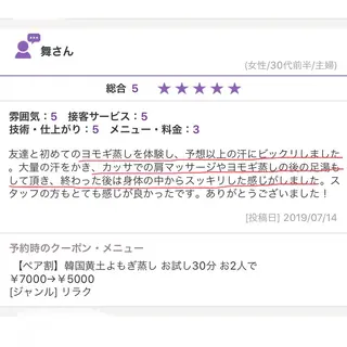 よもぎ蒸しエステサロン★yun所属・よもぎ蒸しサロン ゆんのエステ・リラクイメージ