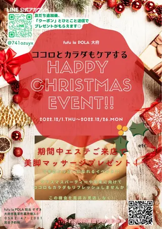 fufula〜フフラ〜所属・fufu la すずきまゆののエステ・リラクイメージ