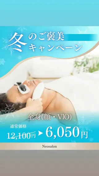 メンズ Neosalon所属・Neosalon ネオサロンのエステ・リラクイメージ