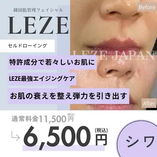 manager nanaのエステ・リラクイメージ