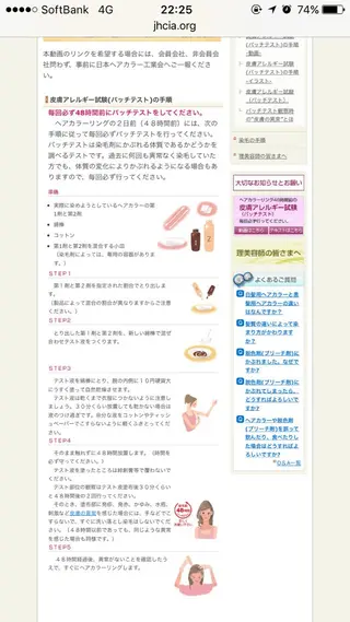 新島 美恵子のヘアスタイル