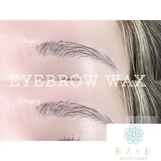 アイブロウ 美人ヶ丘　三軒茶屋所属・美人ヶ丘三軒茶屋 まつ毛パーマ眉毛の眉毛・アイブロウイメージ