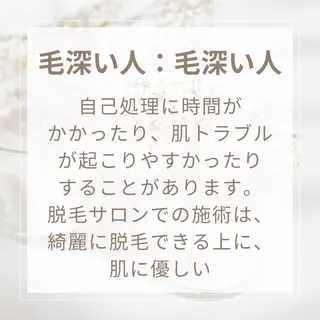 メンズ ショート 男女同額完全個室脱毛 LEPIA内田のエステ・リラクイメージ