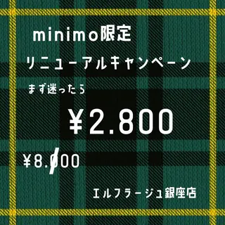 エルフラージュ 銀座店のエステ・リラクイメージ