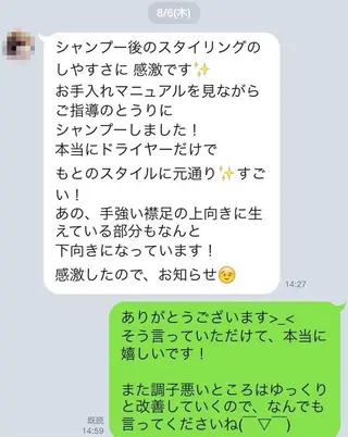 💐伊勢崎/髪質改善 Dears勅使河原のヘアスタイル