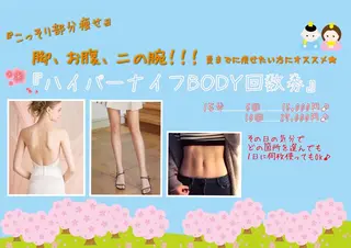 OPREA 栄店のエステ・リラクイメージ