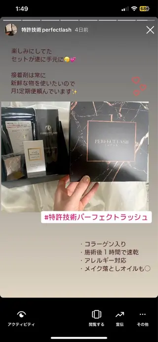 マツエク・マツパ カリス所属・charis✳︎ akiのマツエク・マツパデザイン