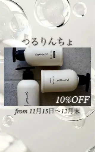 カラー 縮毛矯正／レイヤー／ 髪質改善／海月のヘアスタイル