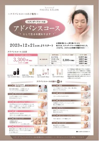 💄谷本永子💄 ＊稲沢駅西＊のエステ・リラクイメージ