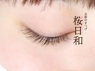 マツエク・マツパ 京都のまつげ桜日和 小島美桜のマツエク・マツパデザイン